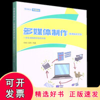 創意與技術的交融 探索多媒體制作在游戲開發、影視媒體與課件設計中的核心應用