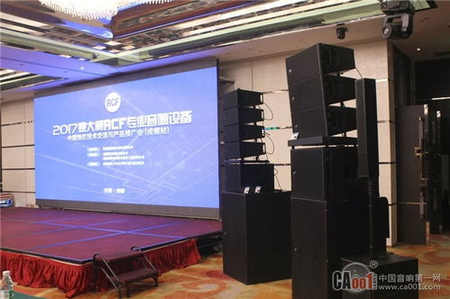 2017 RCF技術交流與產品推廣會成都站圓滿落幕，深化技術推廣服務新篇章